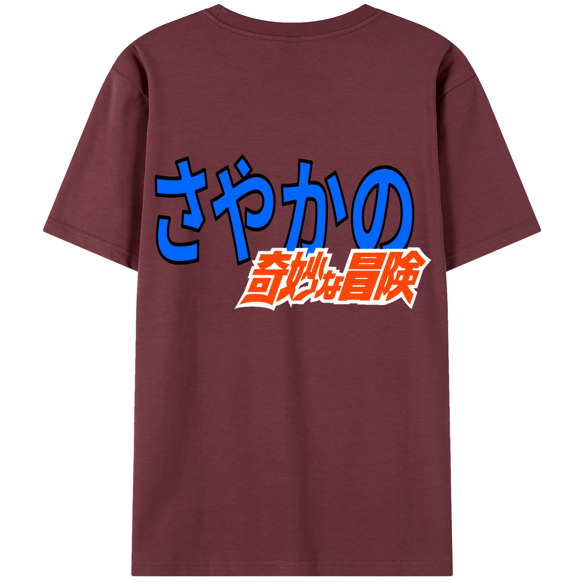 （画像用） ジョジョの奇妙な冒険 JoJo's Bizarre Adventure 綿100％半袖Tシャツ（背面プリント）